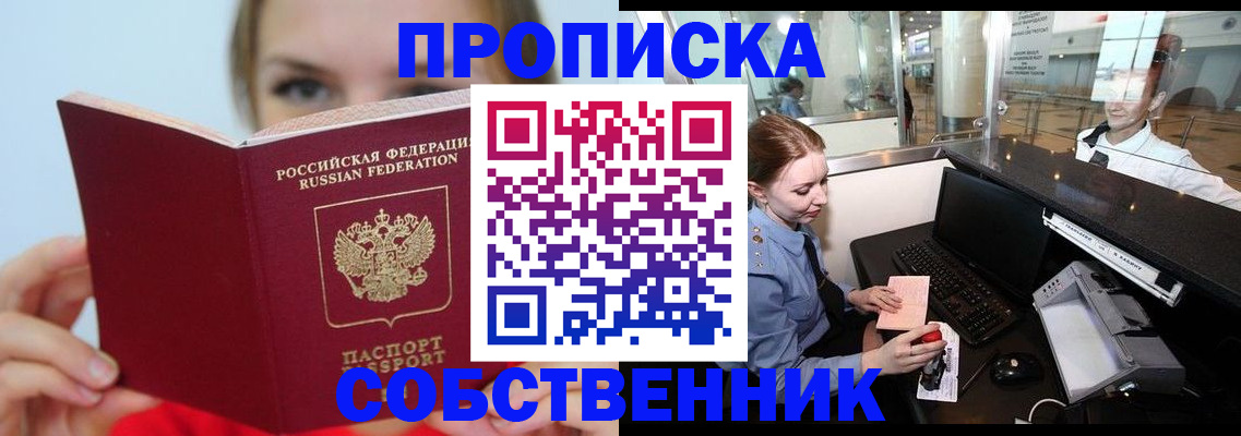 где прописаться в Шали