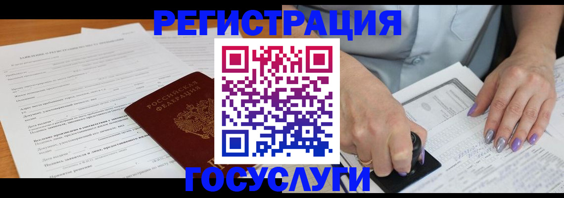 временная регистрация адрес в Шали